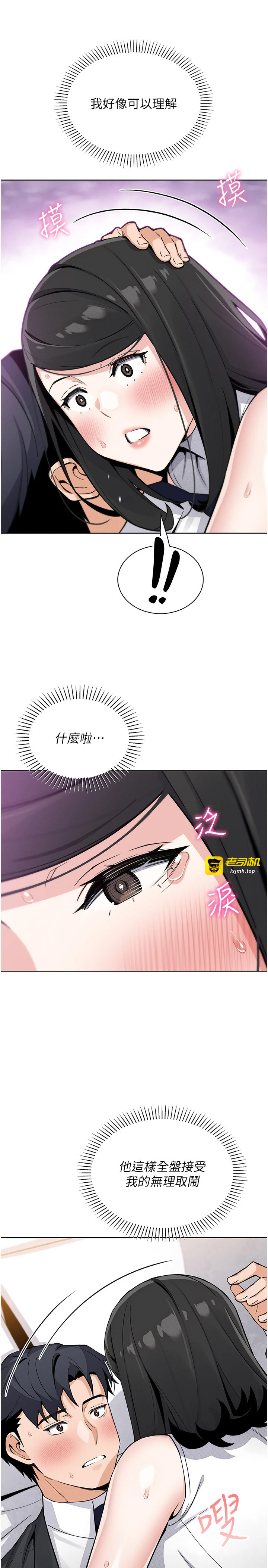 第29话 - 与心仪上司一夜情 第 19 页