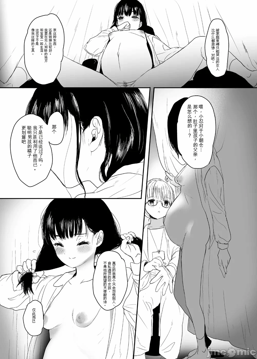 第一话 第 38 页