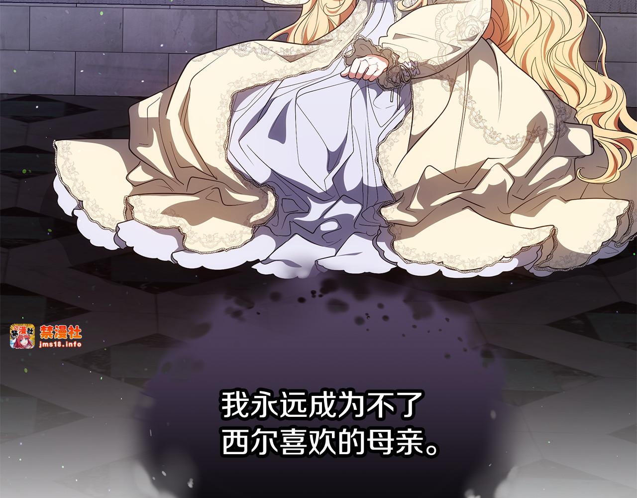 第45话 贪心 第 271 页