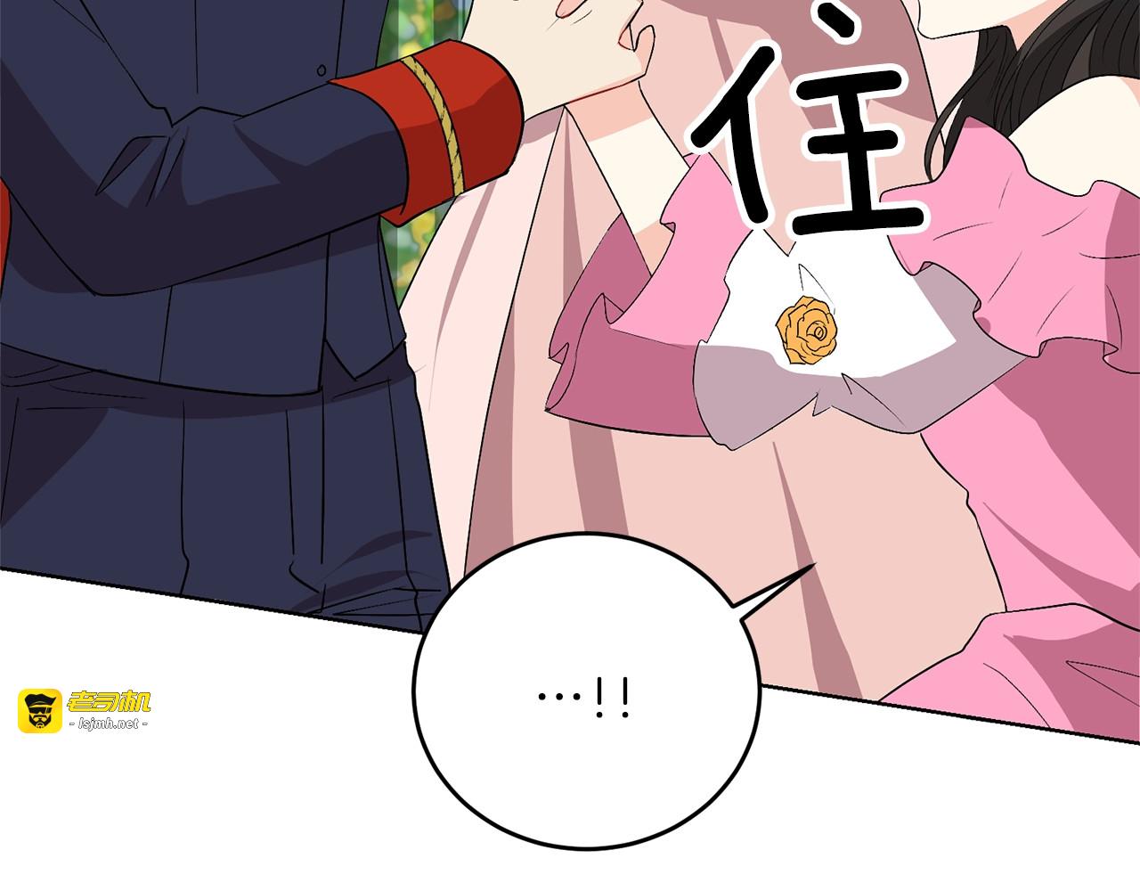 第13话 可爱的一面 第 75 页