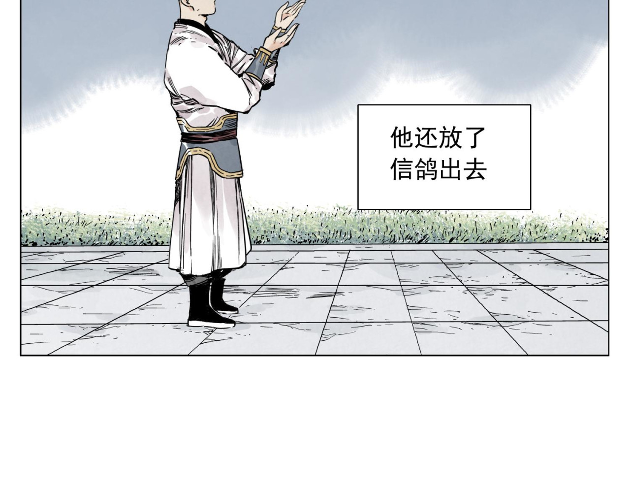 第57话 第一密探 第 14 页