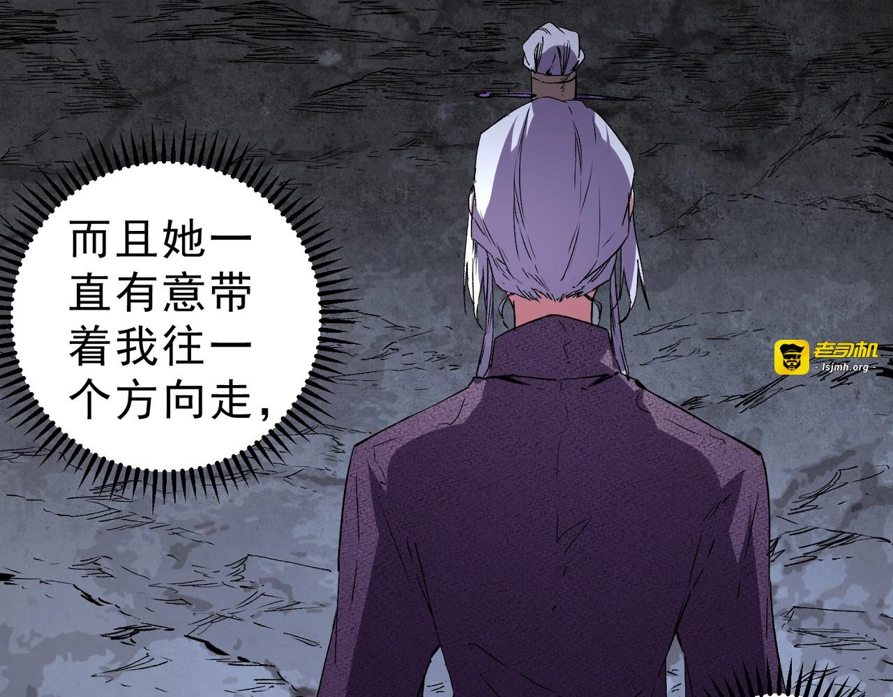 第44话 缠绕吧！星辰傀儡线！ 第 67 页