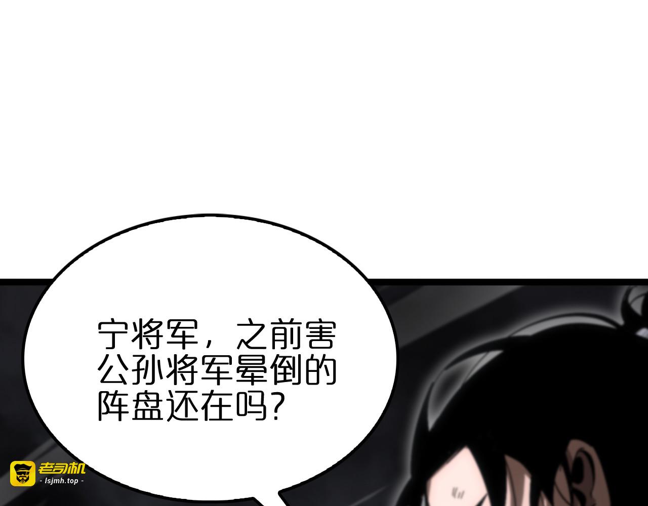 第175话 神武修士 第 31 页