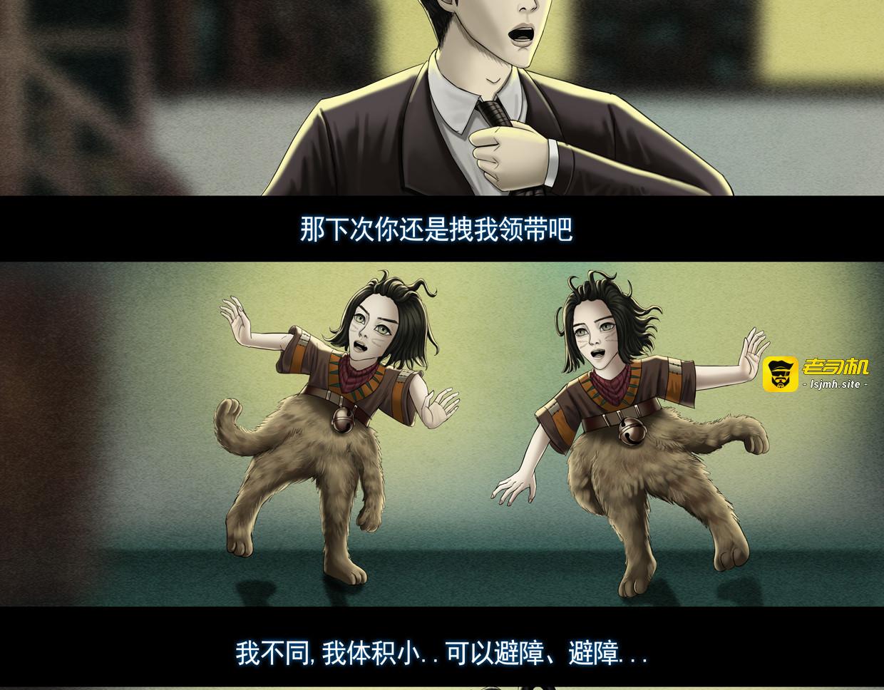第八集3 龙女 第 25 页