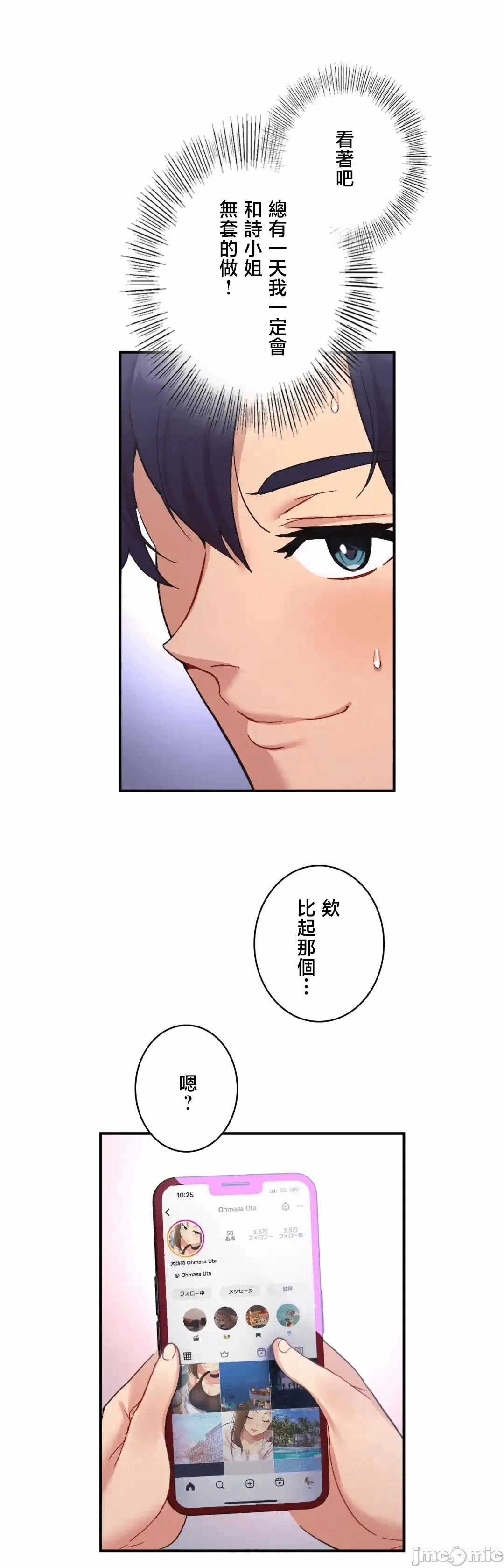 第31话 第 39 页