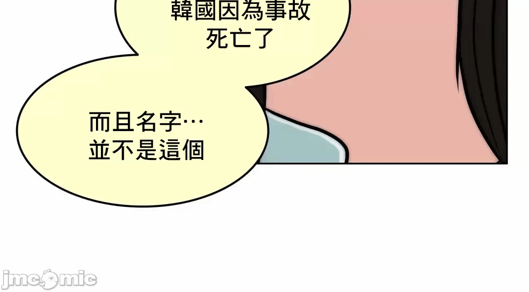 第73话 第 13 页