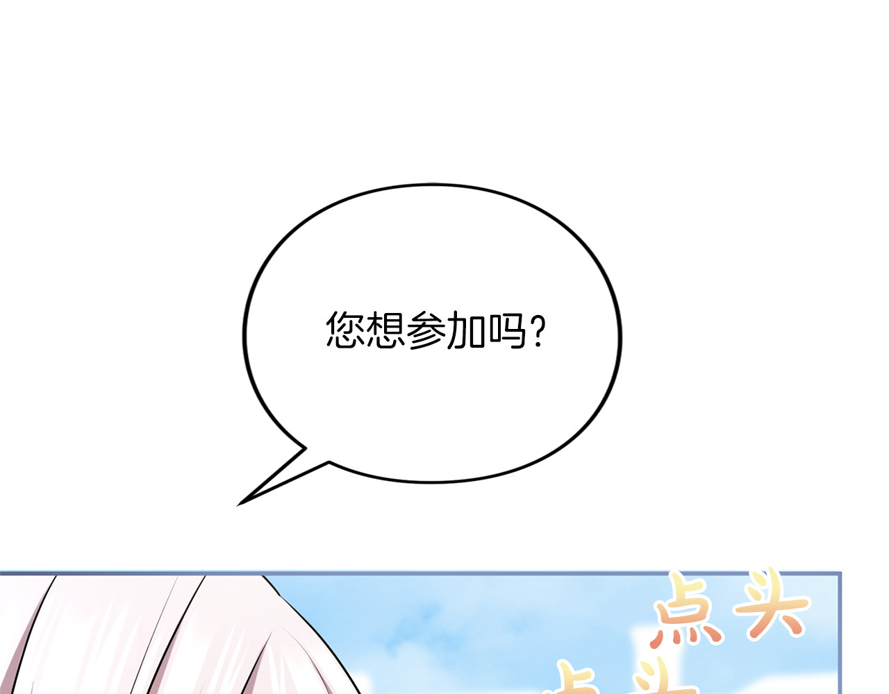 第44话 相遇 第 158 页