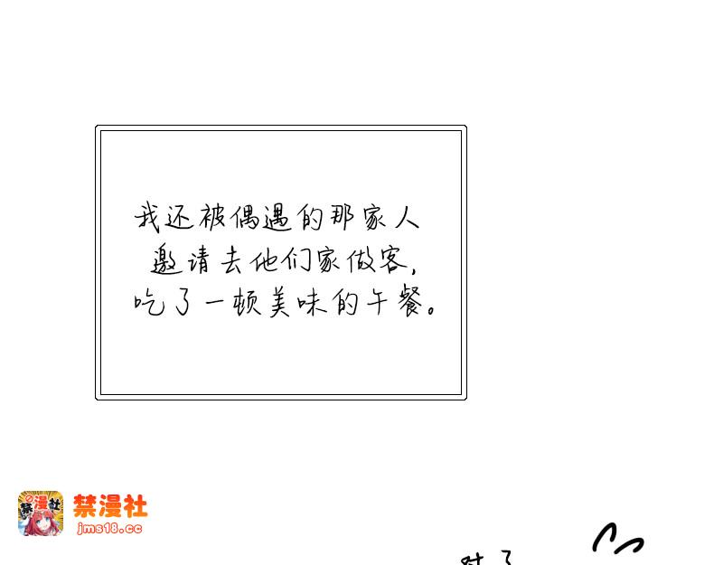 第98话 想说的话 第 39 页