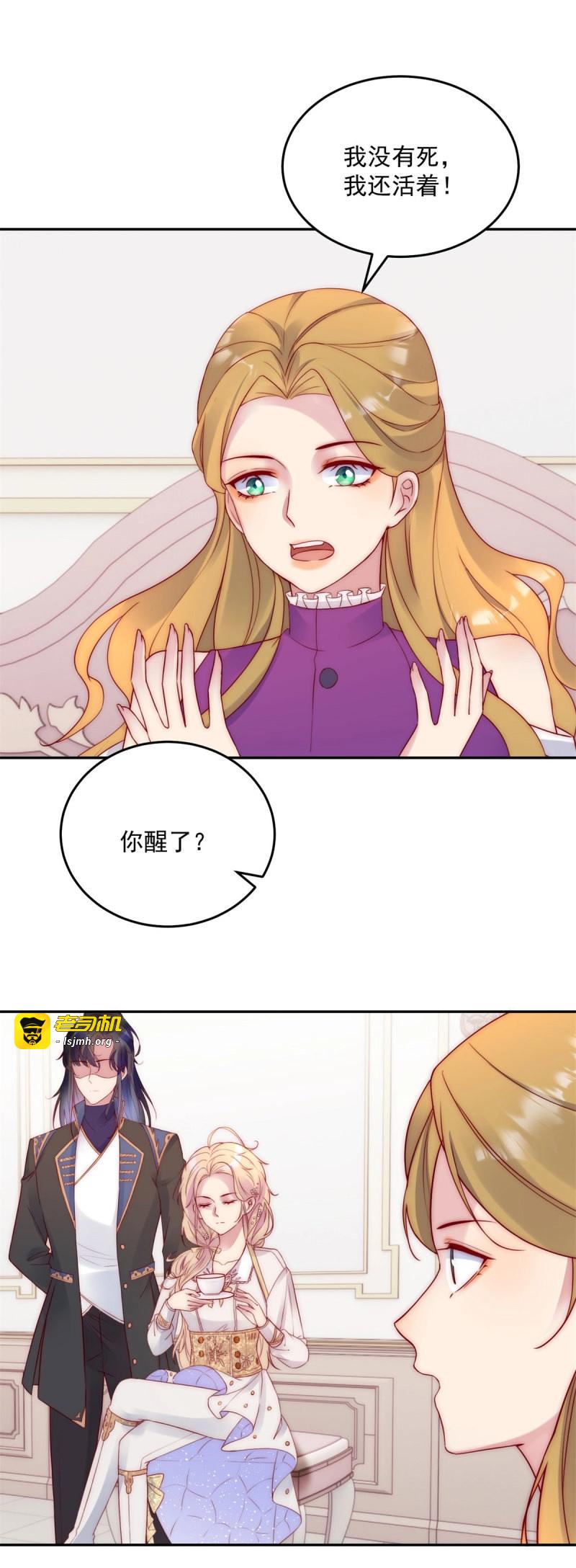第24话 第23话 公主的城堡 第 15 页