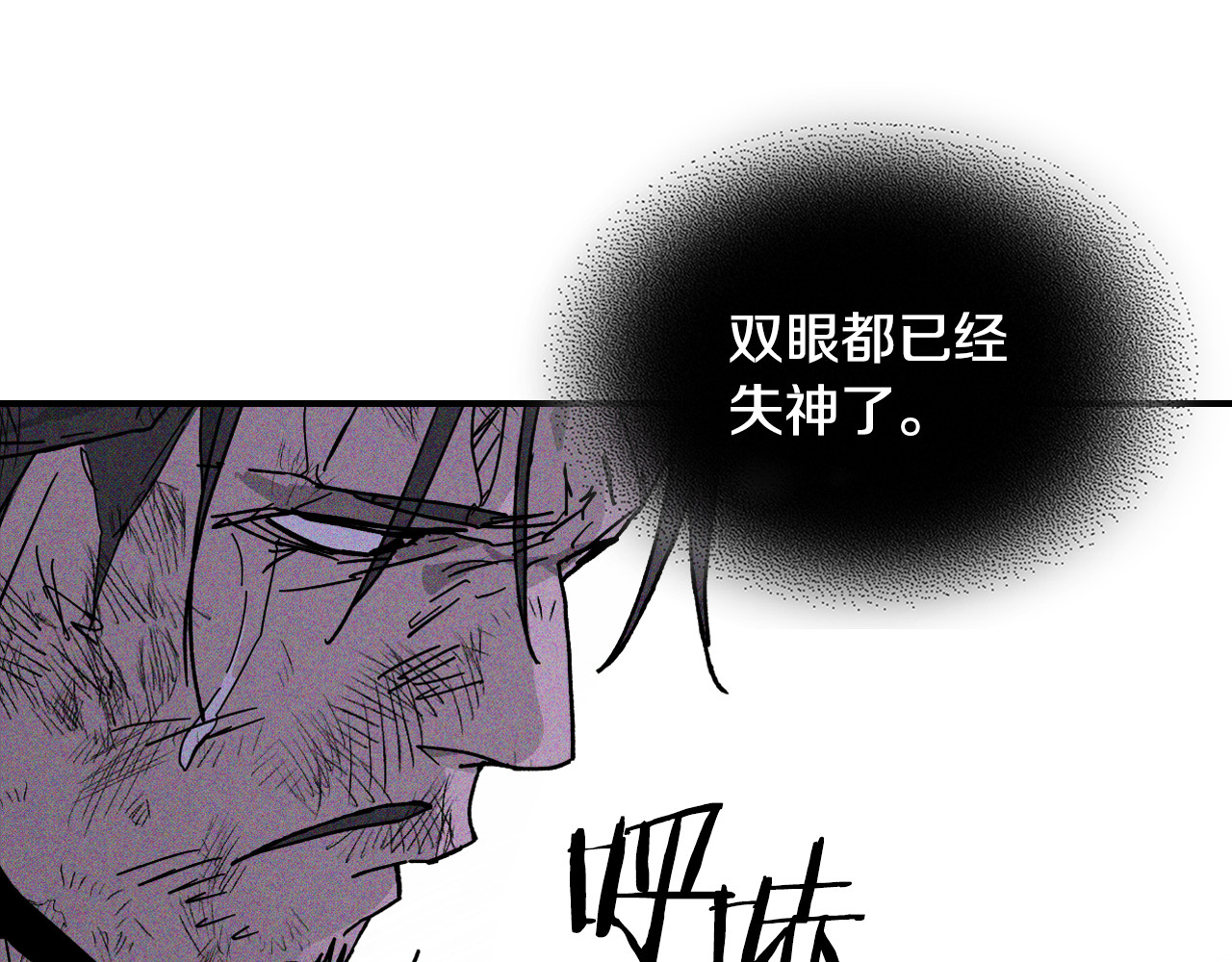 第119话 已故的盟主 第 144 页