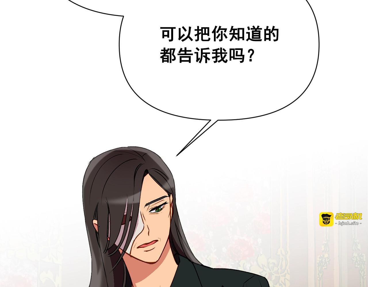 第28话 神学老师？ 第 77 页