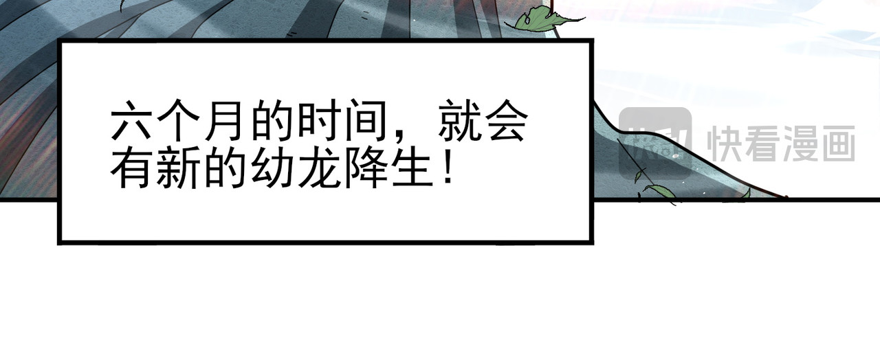 第213话 极北的重逢 第 46 页