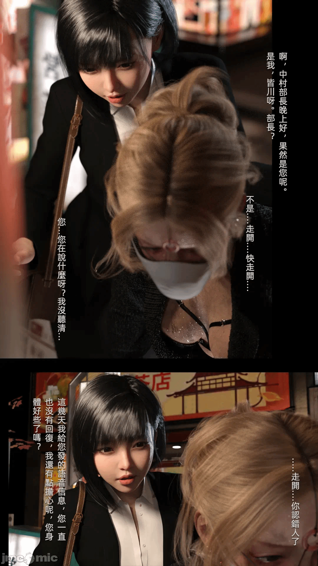 第一话 第 246 页
