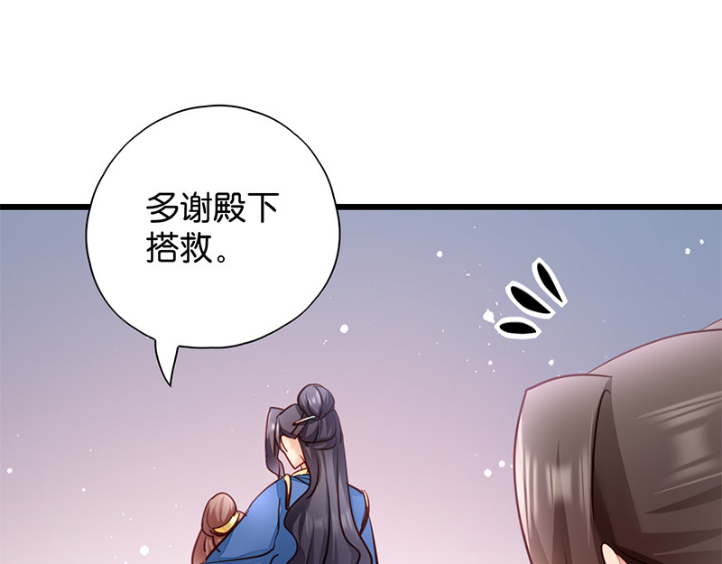 第18话：再世重逢 第 66 页