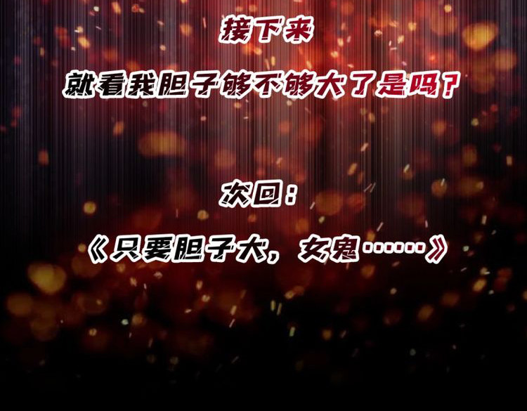 第8话 第8话 坐标错误 第 52 页