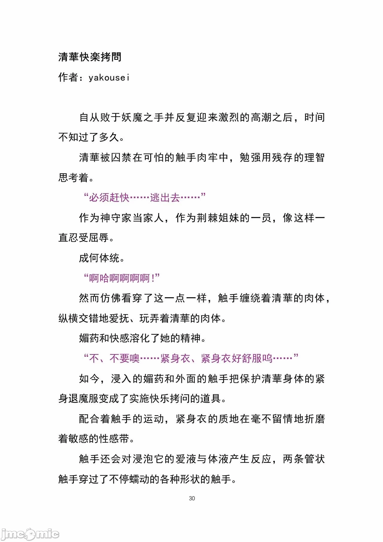 第一话 第 36 页