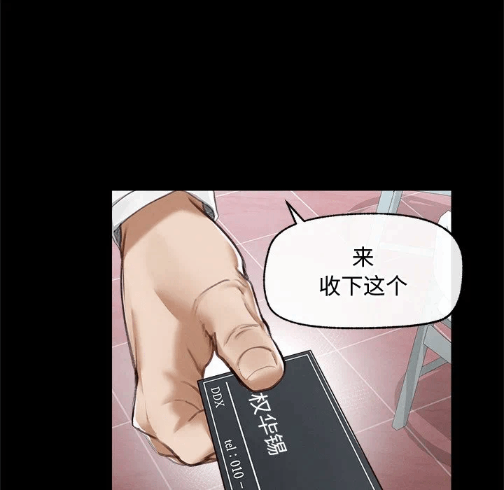 第5话 第 74 页