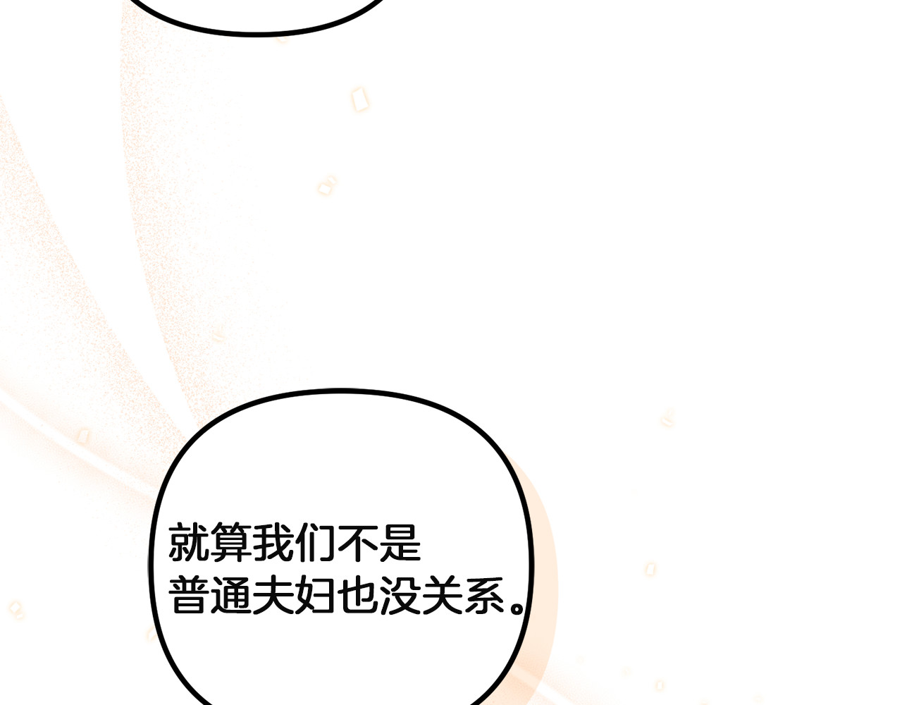 第4话 成为亲友 第 224 页