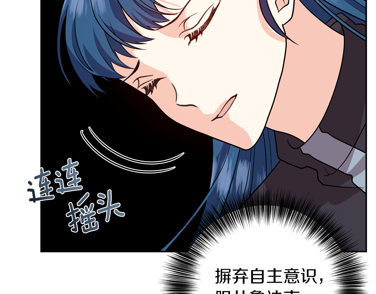 第78话 再度被囚禁 第 58 页