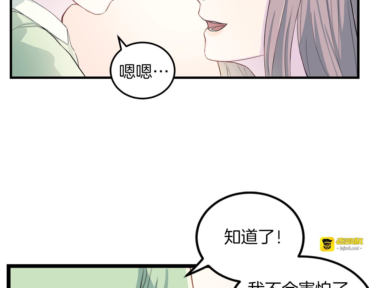 第4话 夜店 第 93 页
