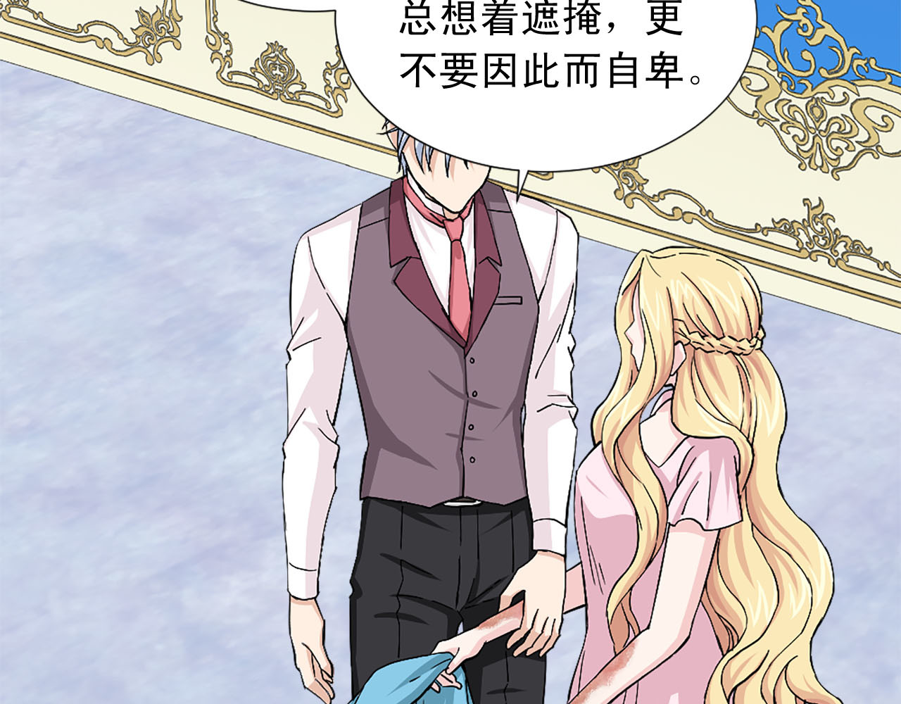 第86话 互诉衷肠 第 56 页