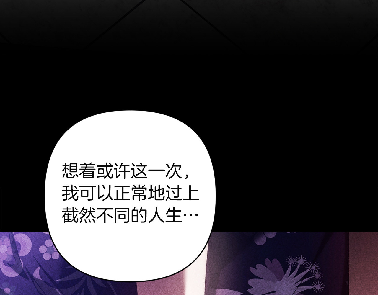 第113话 坦白 第 26 页