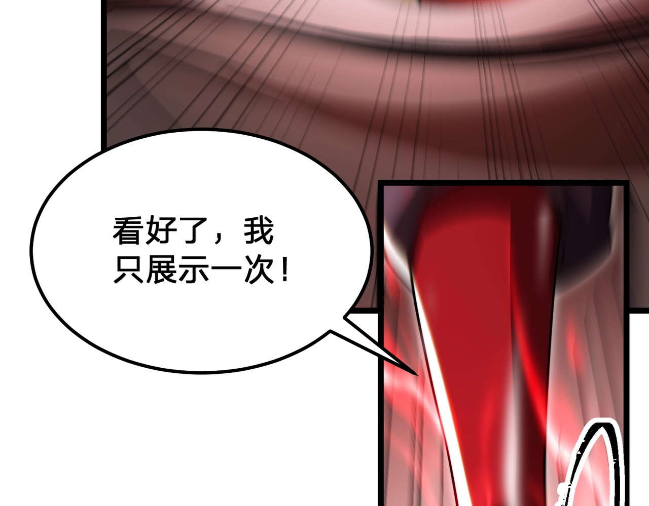 第8话 管他什么禁足！ 第 16 页