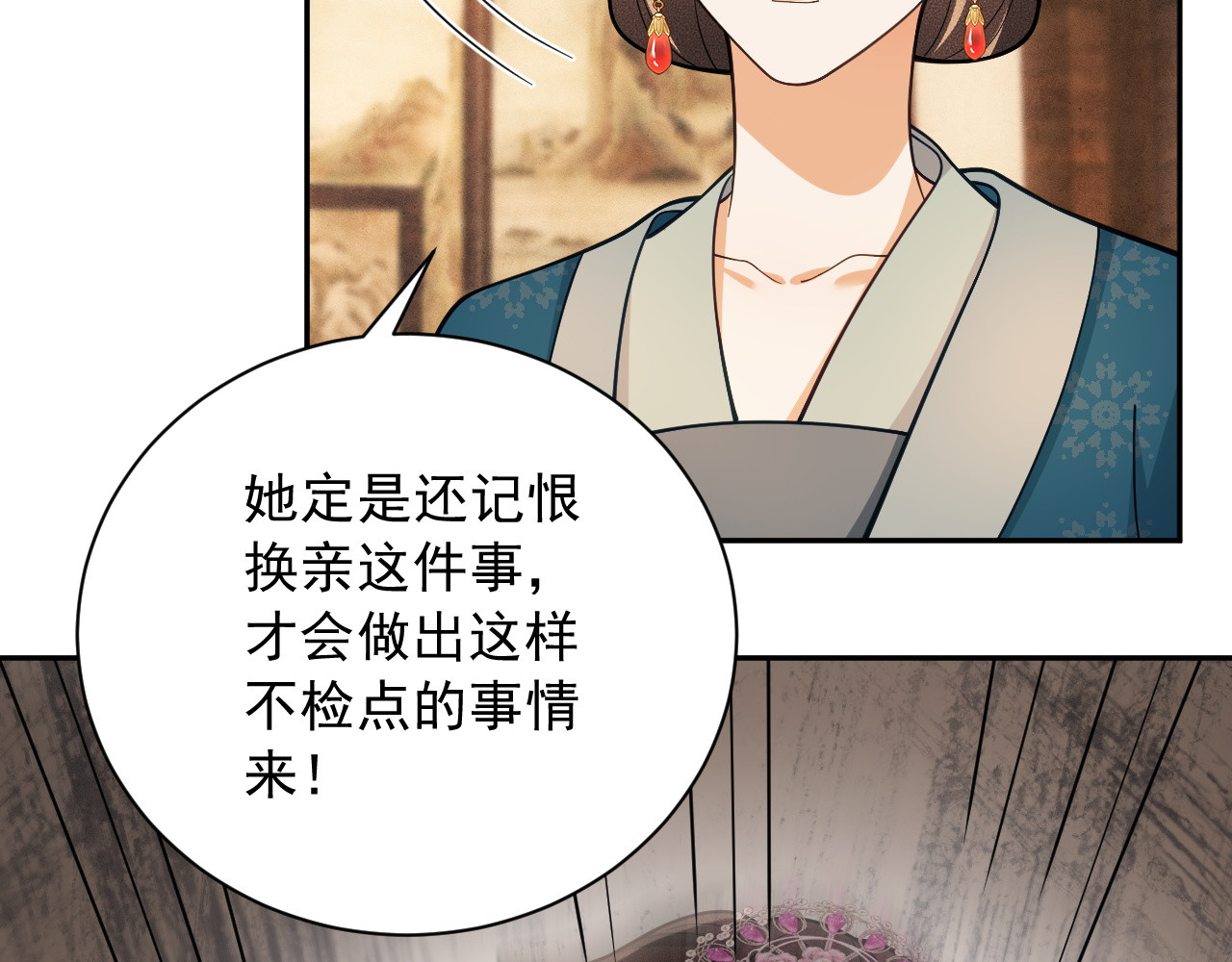 第15话 出气 第 102 页