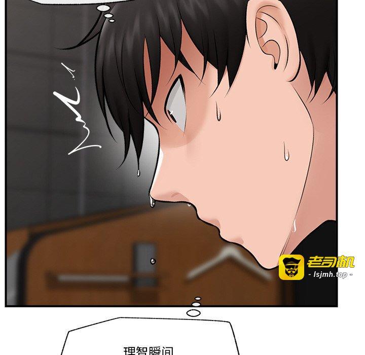 第29话 第 155 页