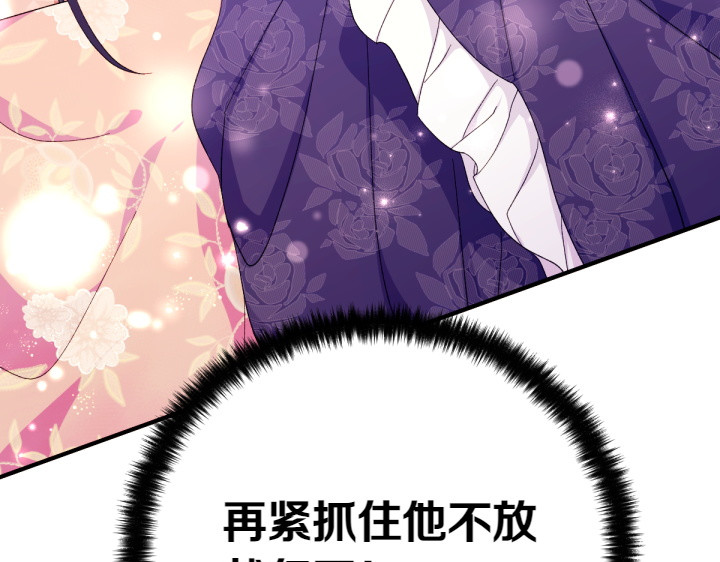 第116话 做足准备 第 66 页