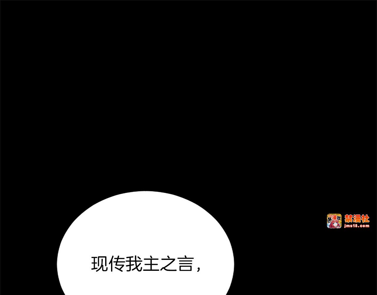 第34话 圣剑之力 第 129 页