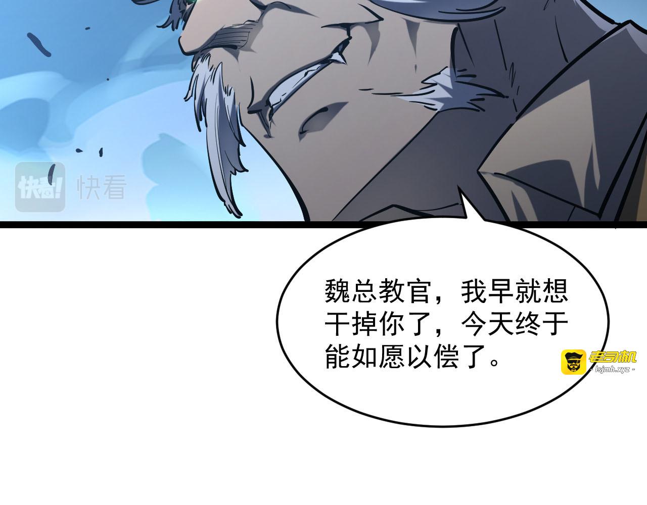 第69话 疯狂的计划 第 27 页
