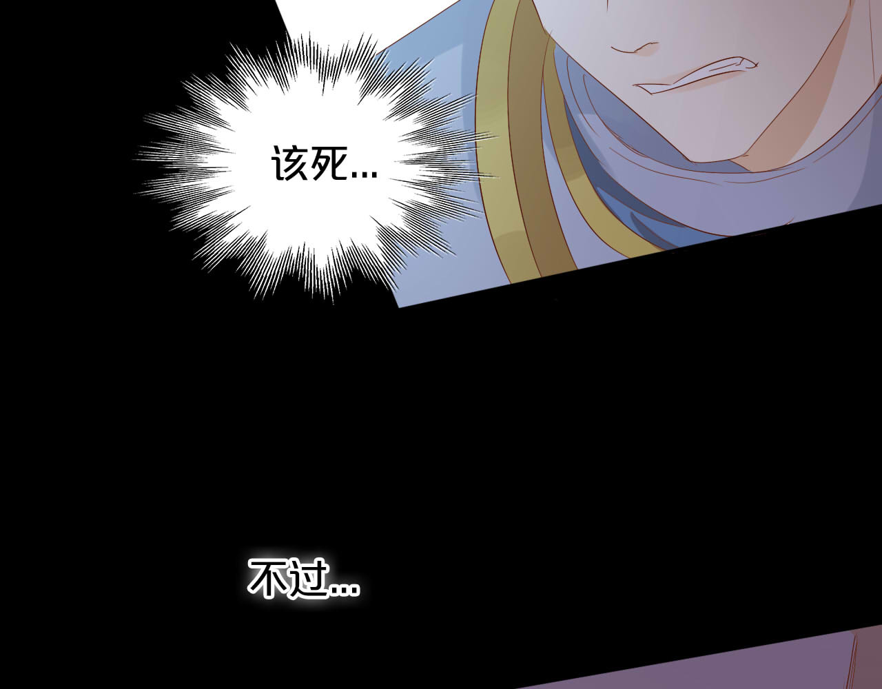 第157话 意外的来信 第 78 页