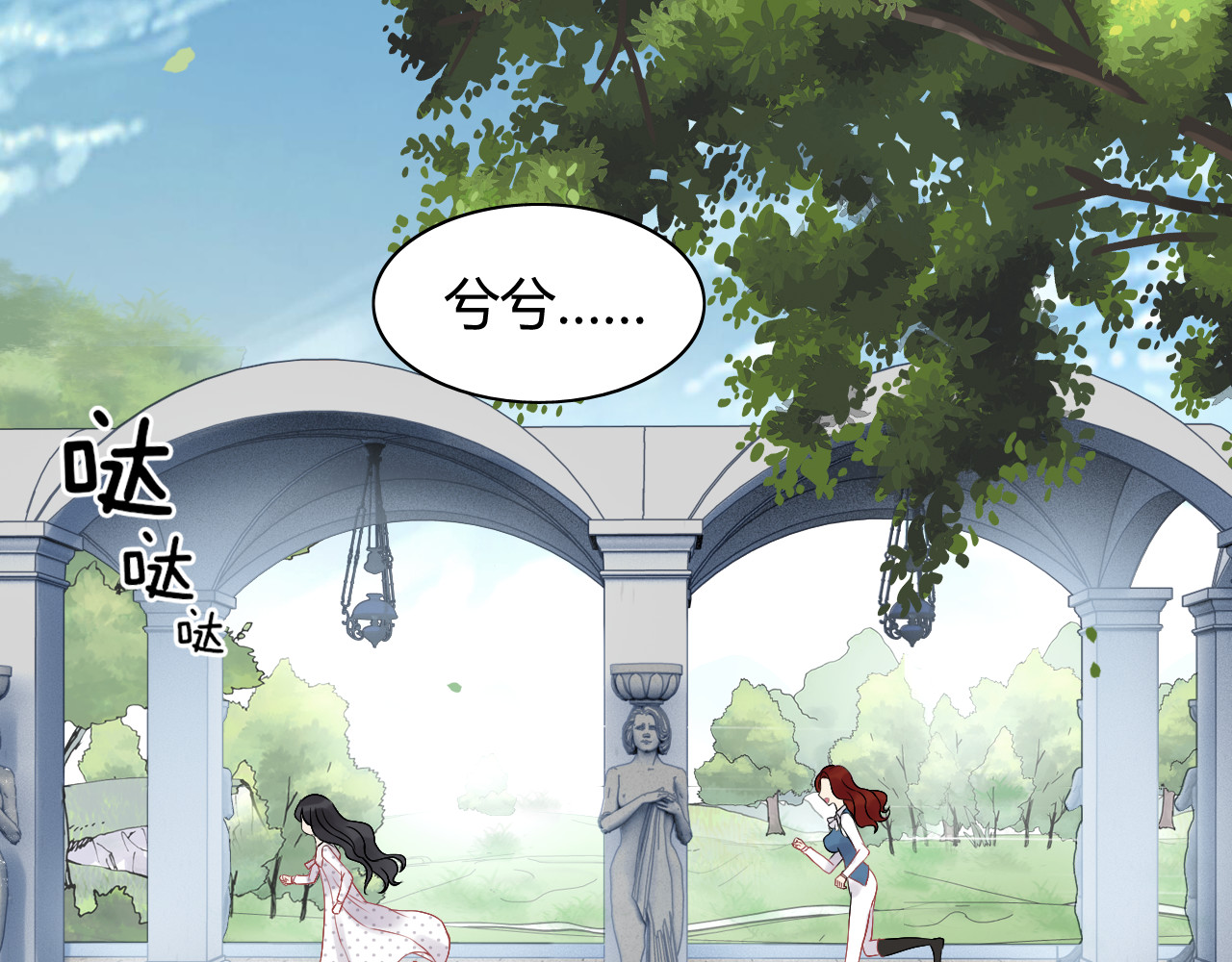 第81话 我不会再让人欺负你了 第 20 页