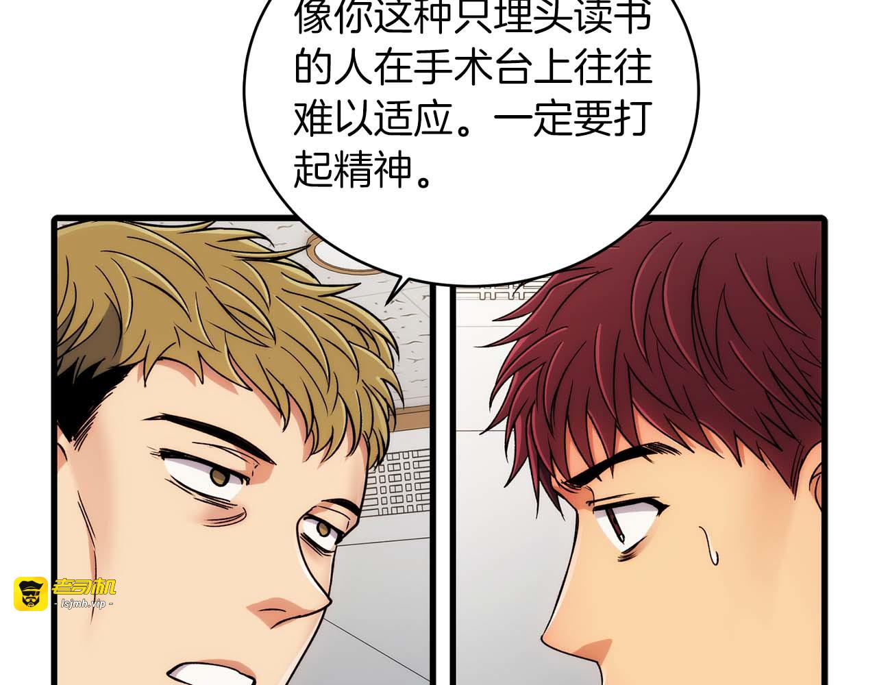 第35话 第 79 页