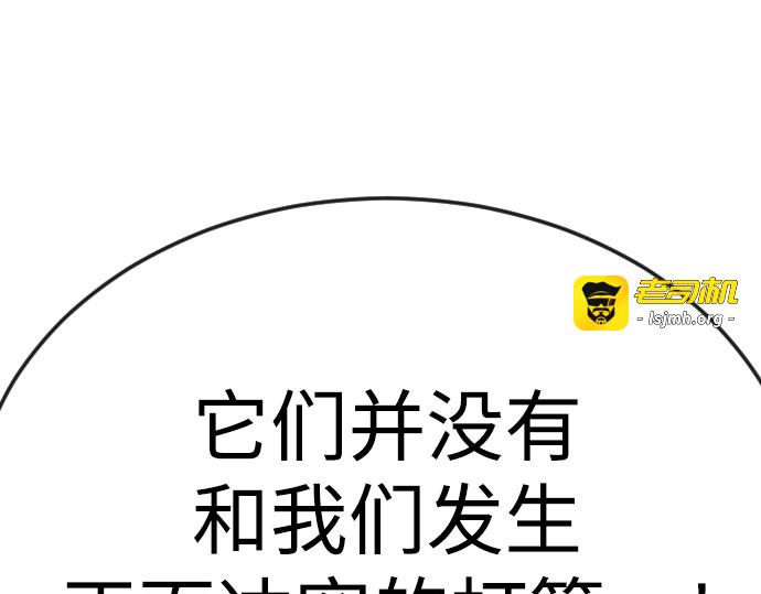 第二季 第76话 第 91 页