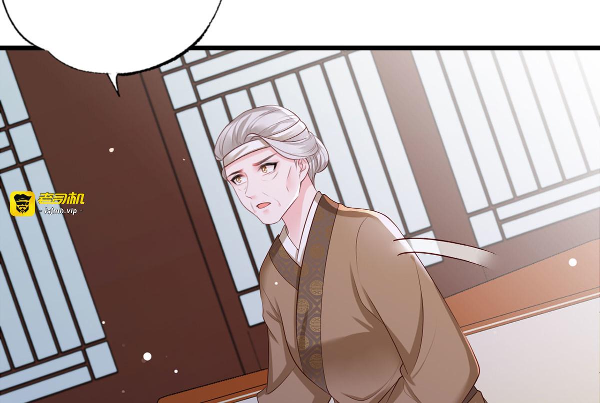 第43话 你是不是想自己脱身？ 第 9 页