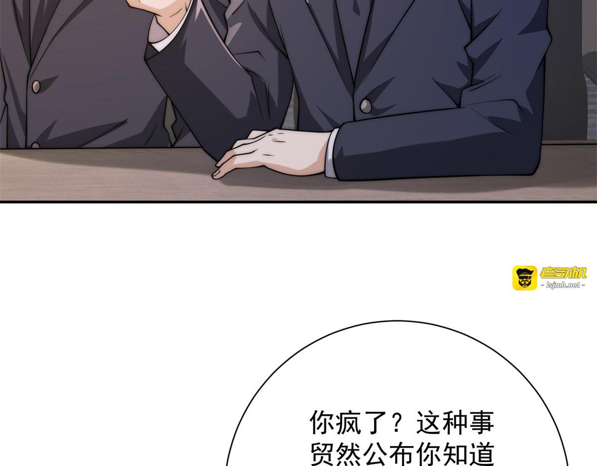 第7话 加入灵气协会 第 7 页