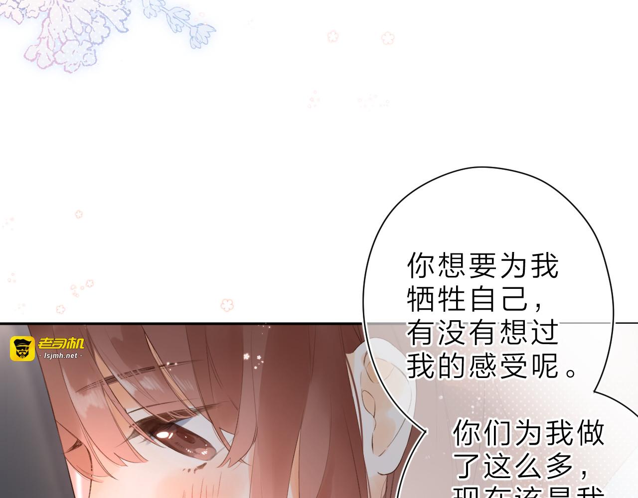 第17话 小梵的选择 第 61 页