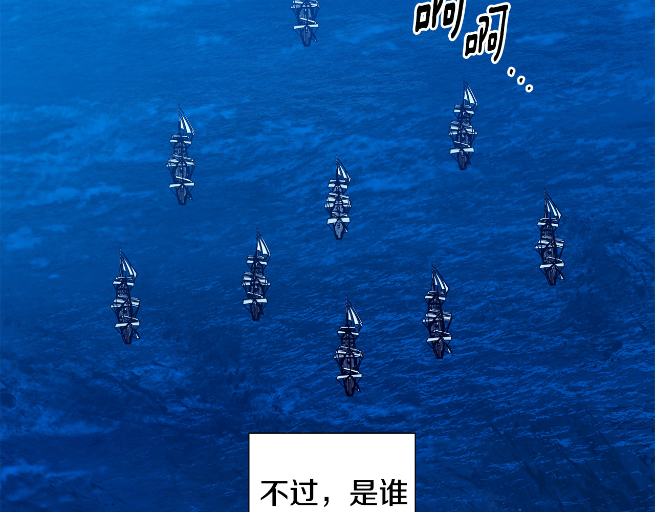 第118话 心之所向 第 50 页