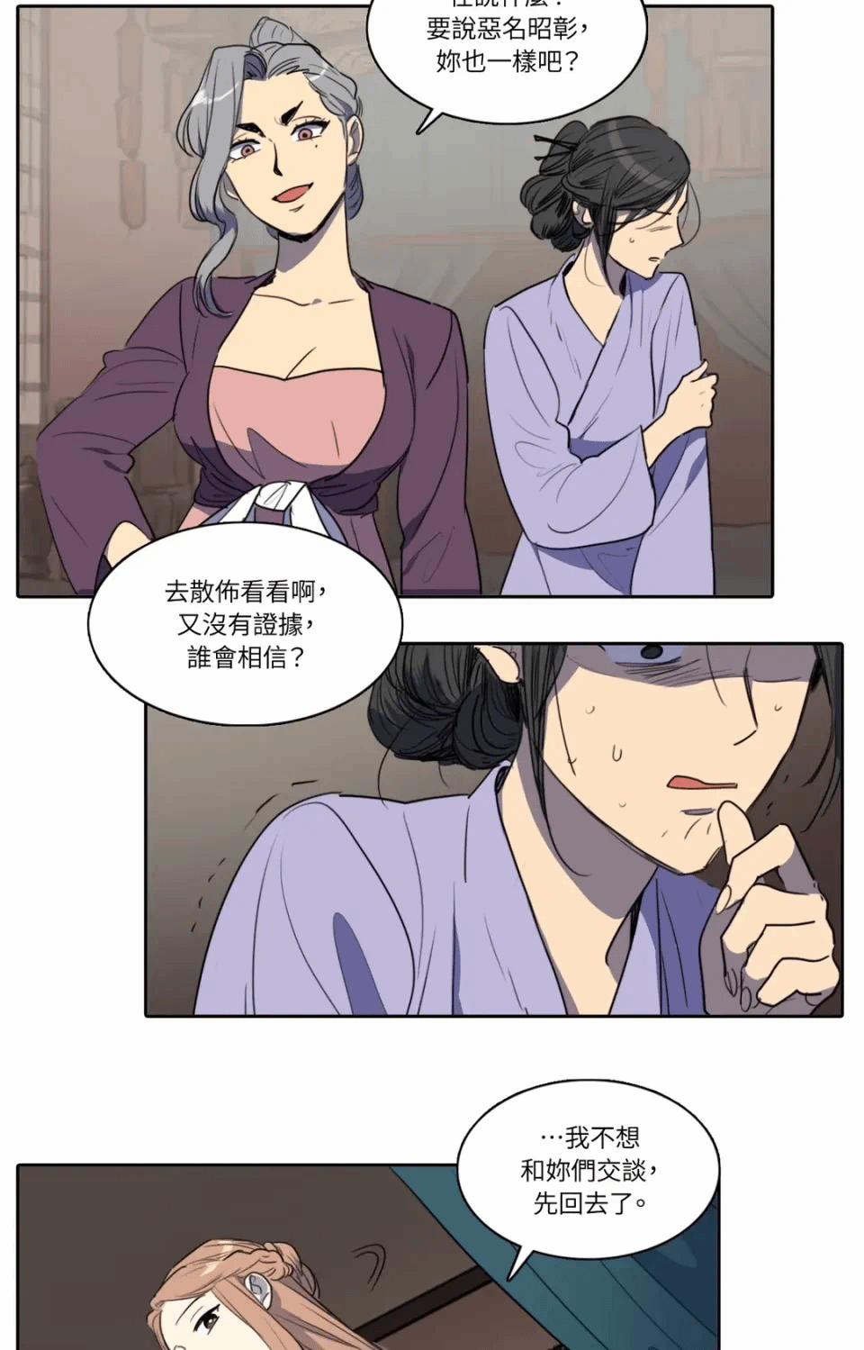 第43话 第 26 页