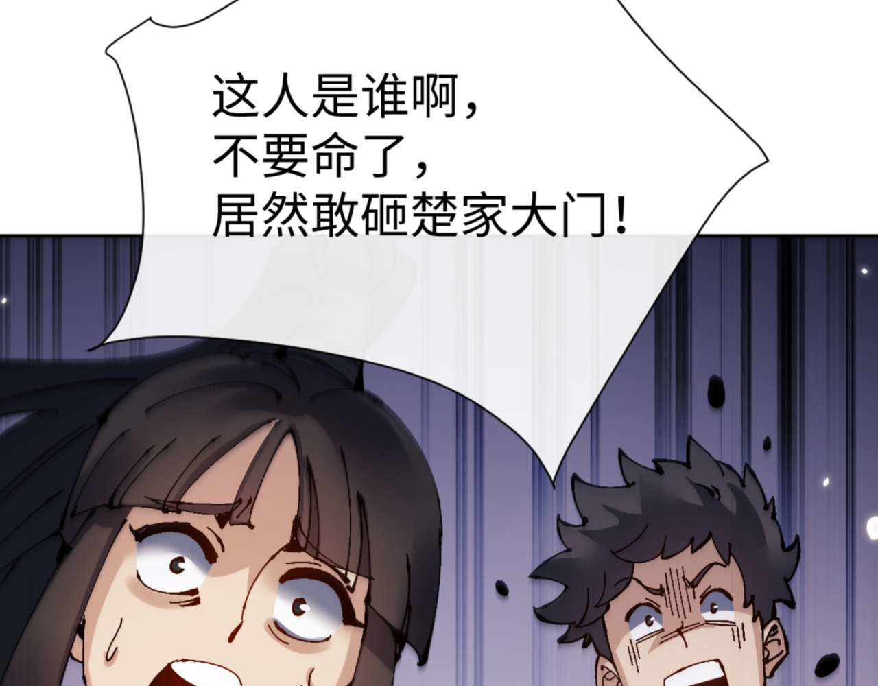 第111话 楚休他死定了！ 第 160 页