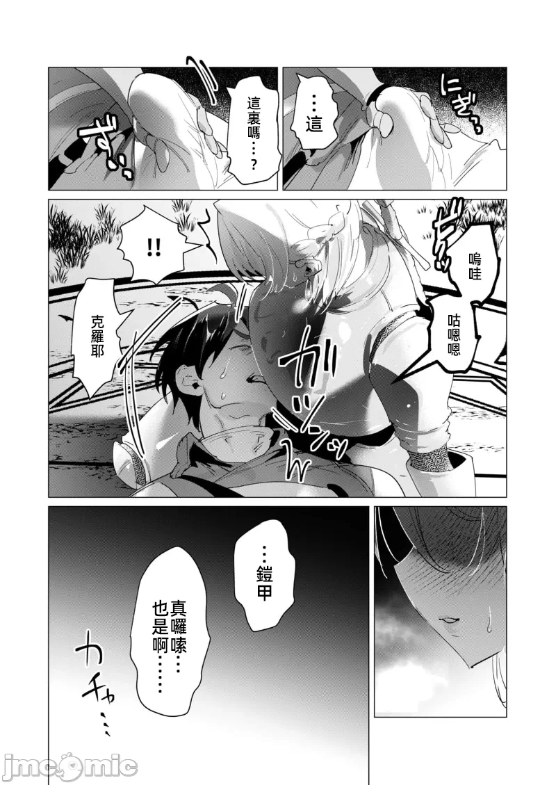 第35话 第 5 页