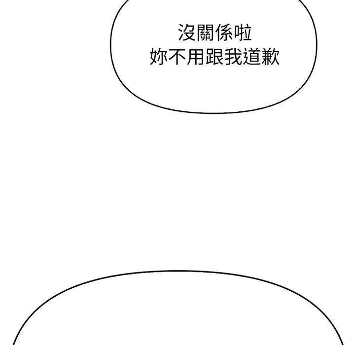 第23话 第 104 页