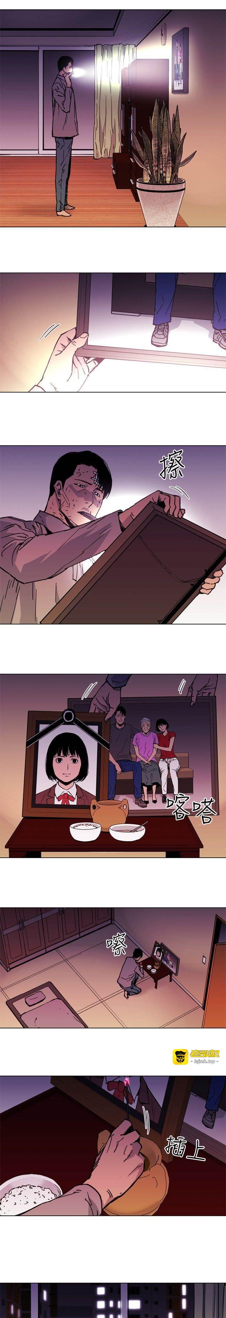 第39话 第 13 页