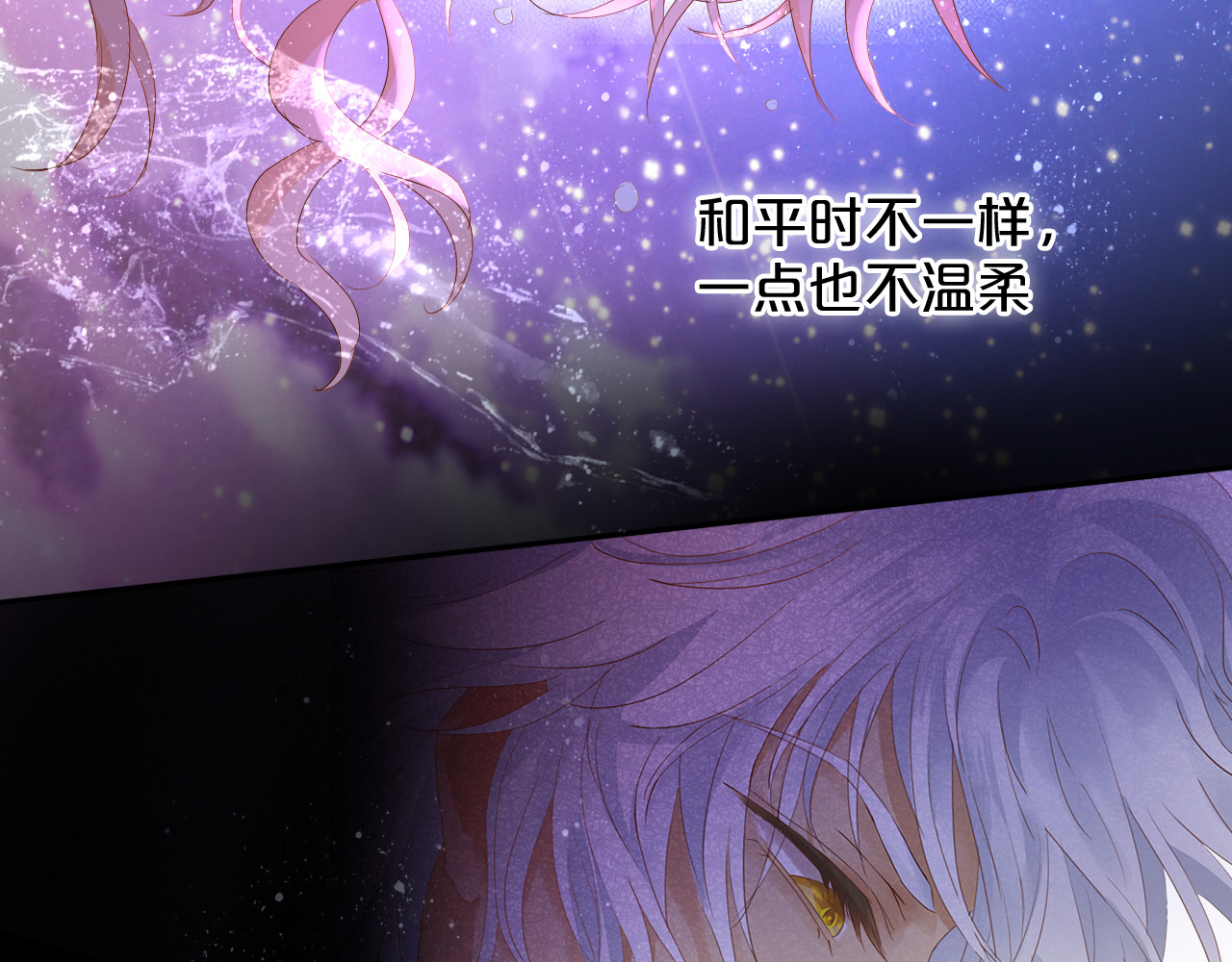 第144话 恶魔“爱神” 第 26 页