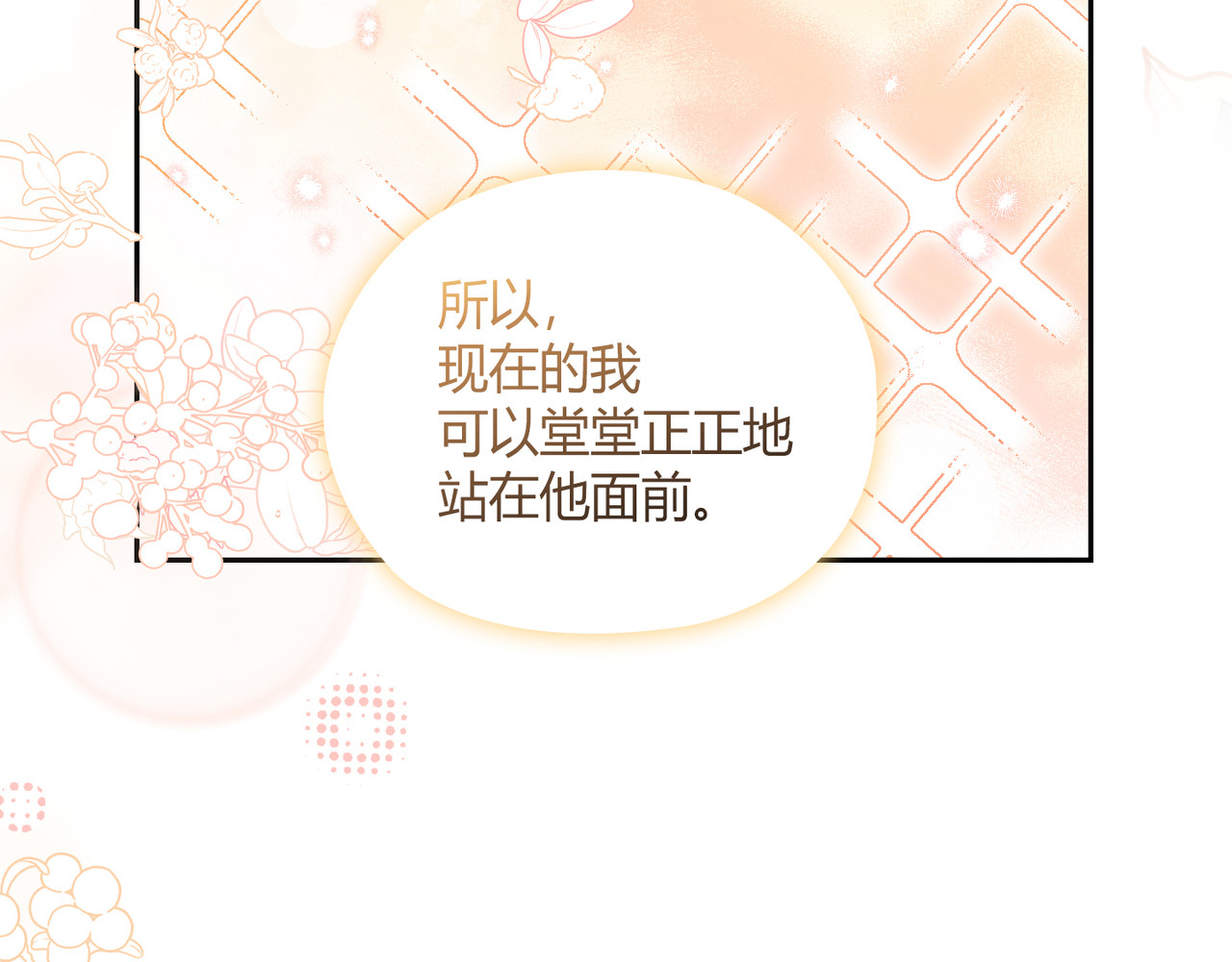 第 65话 第 94 页