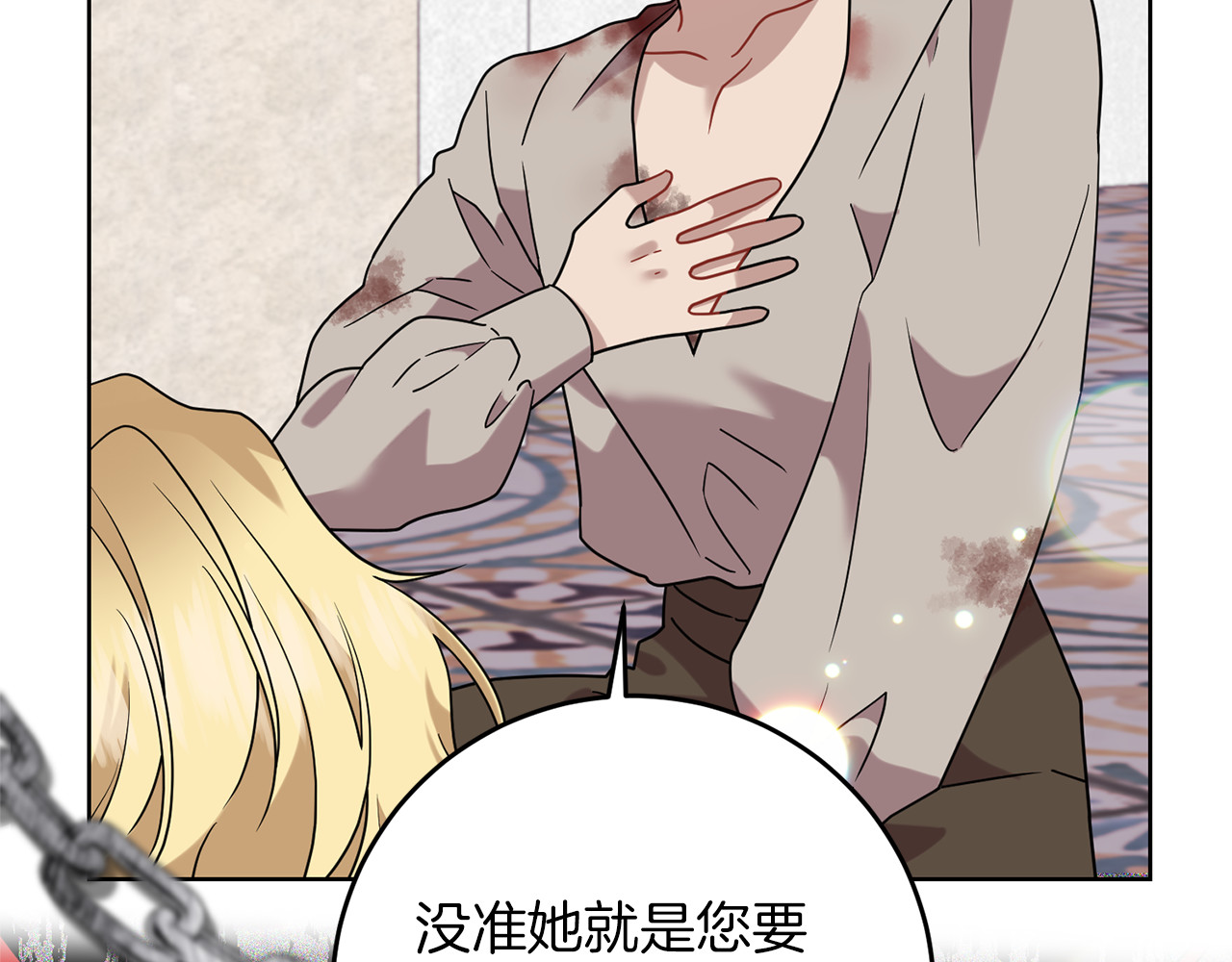 第47话 寻找 第 72 页