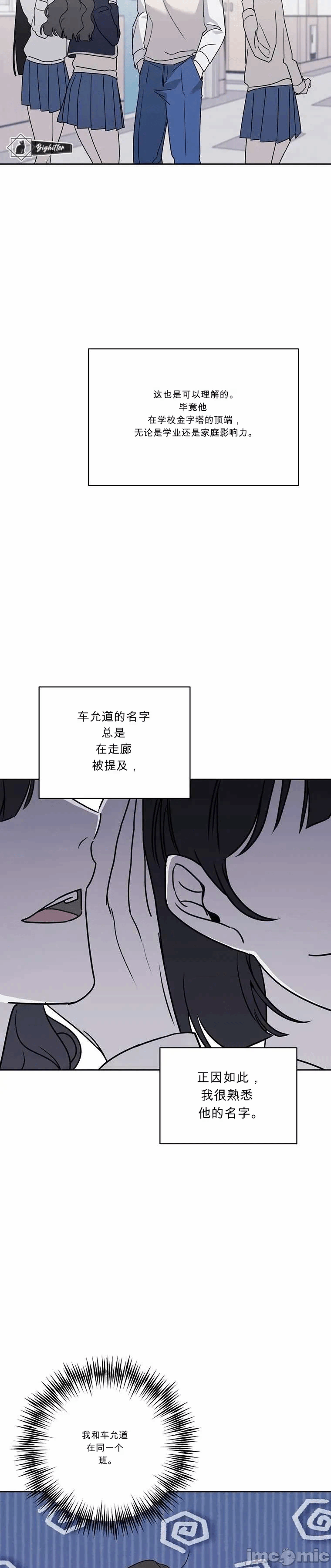 第2话 第 54 页