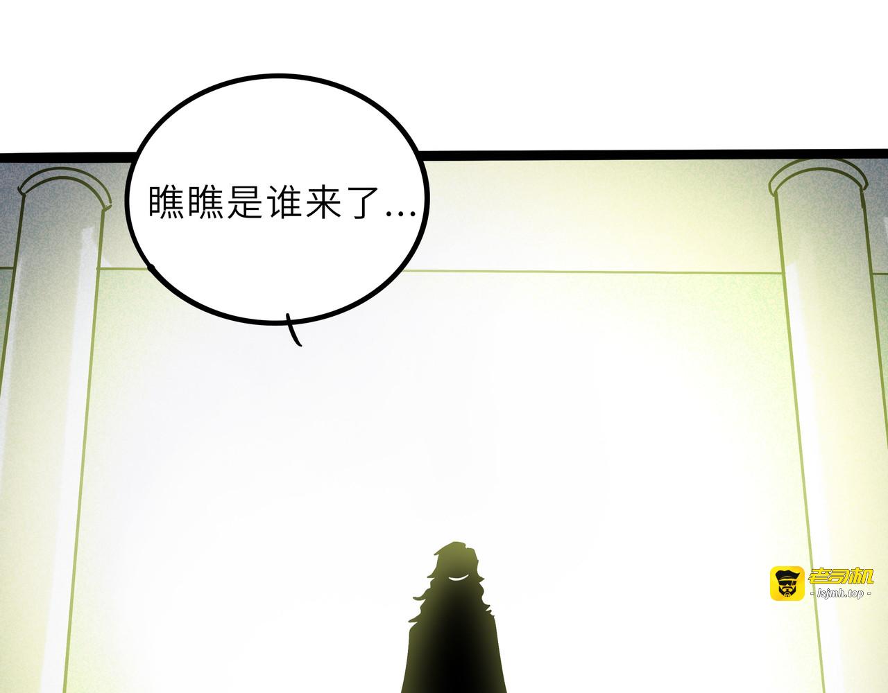 兽人医院21 第 29 页